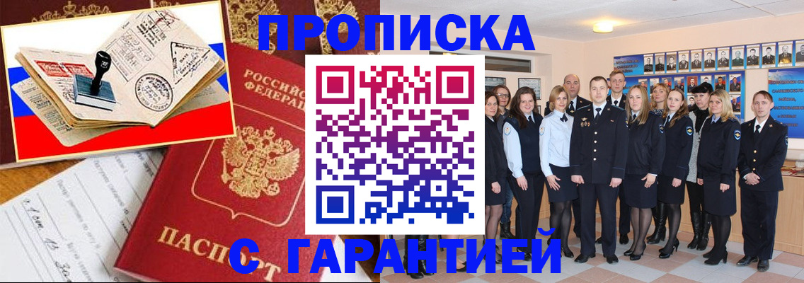 пропишу в квартире в Прохладном
